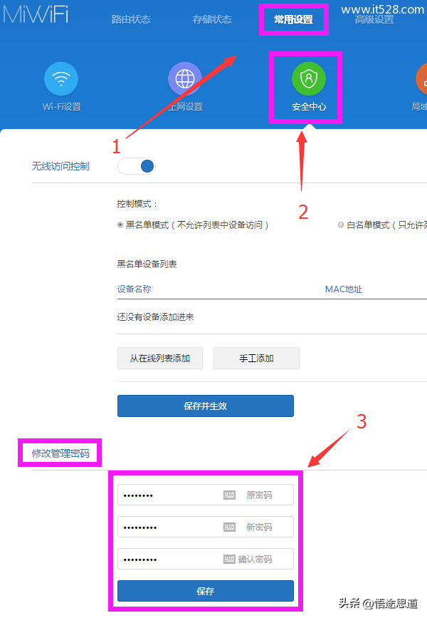 小米路由管理密码是啥_小米路由器管理密码_小米无线路由器的管理密码