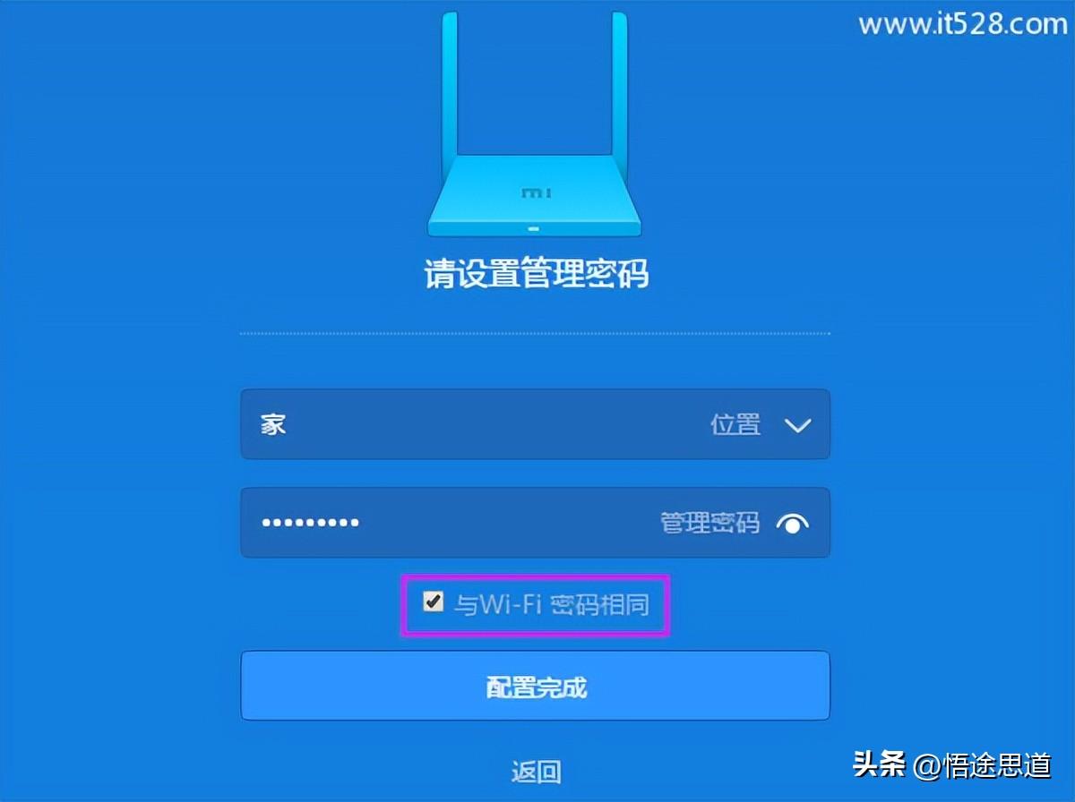 小米路由器管理登录密码_小米路由器管理密码_小米路由管理密码是啥