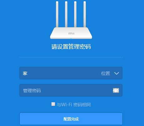 小米路由器管理登录密码_小米路由管理密码是啥_小米路由器管理密码