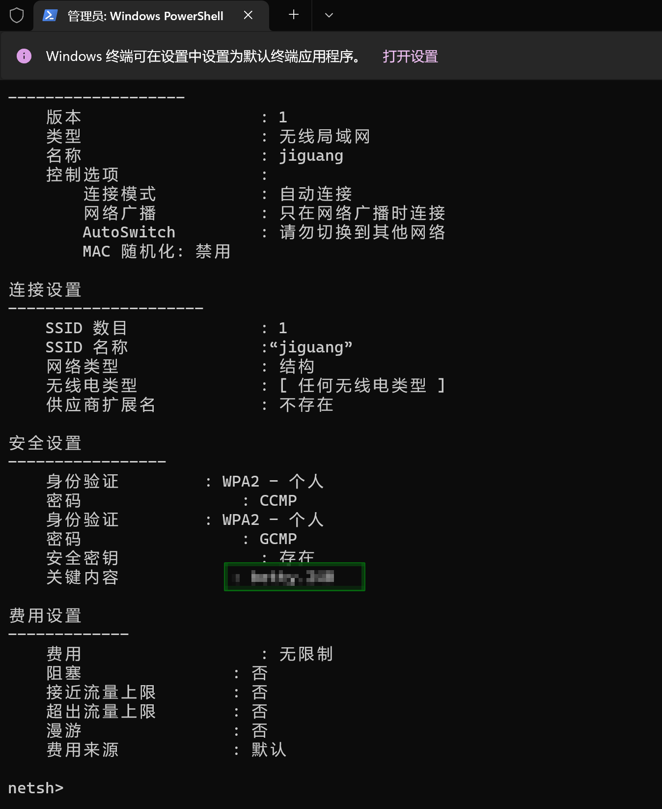 密码显示WIFI黑科技_显示wifi密码_密码显示出来