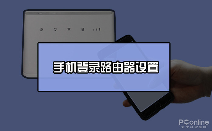 手机登陆页面设置