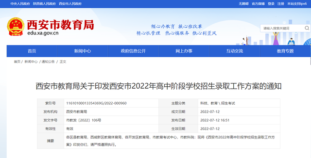 高考学校录取分数线2020_高考分数线学校录取线_2022年高考各学校录取分数线