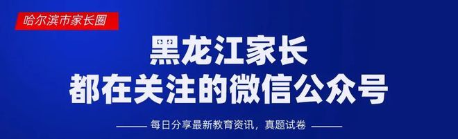 黑龙江省学业考试网上报名_黑龙江学业水平考试网上报考_黑龙江学业水平网上报考平台