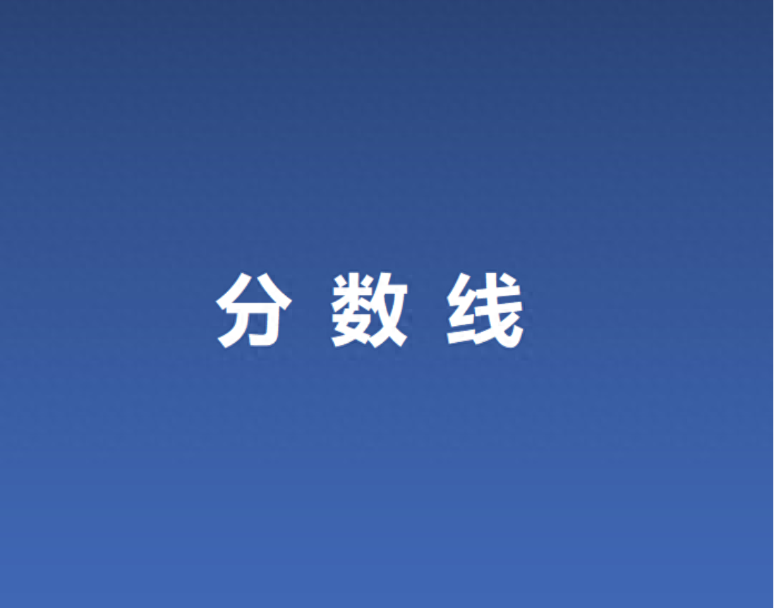 北京航天大学录取大学分数_航天工程大学北京分数线_北京航空航天大学2022录取分数线