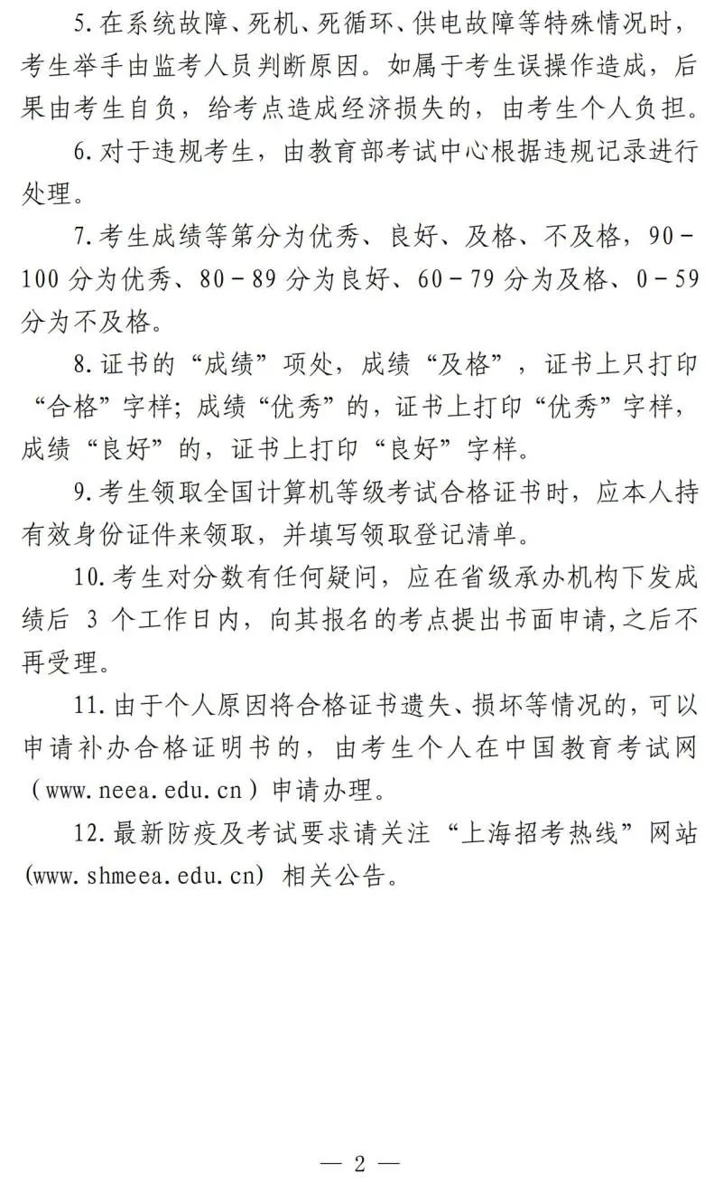 上海市考试教育局_上海市市教育考试院_上海市教育考试网