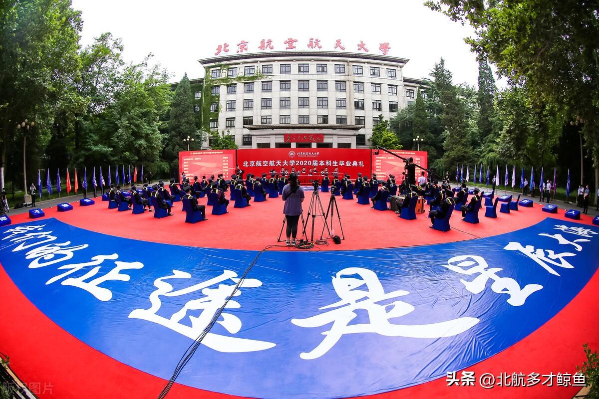 北京航天大学录取大学分数_北京航天录取分数线2020_北京航空航天大学2022录取分数线