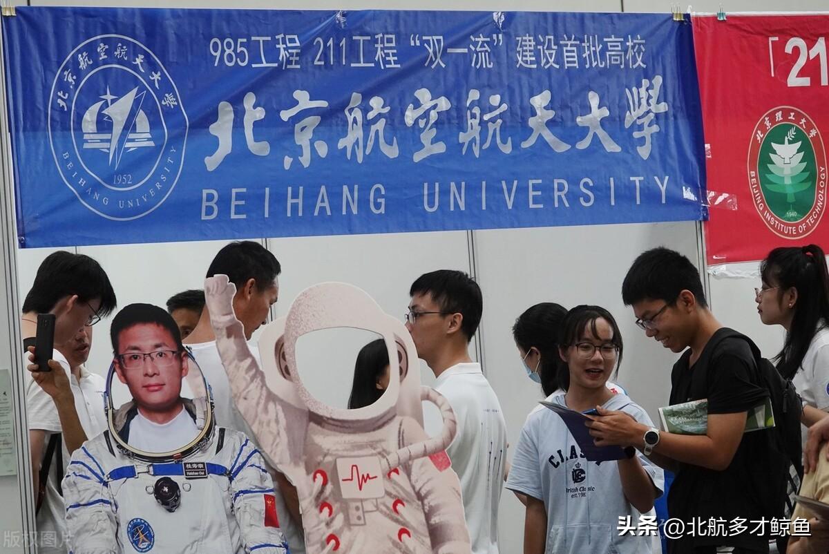 北京航空航天大学2022录取分数线_北京航天大学录取大学分数_北京航天录取分数线2020