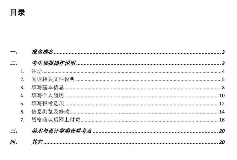 上海招考热线官网报名_上海招考热线官网入口网上报名_上海招考热线考试报名入口