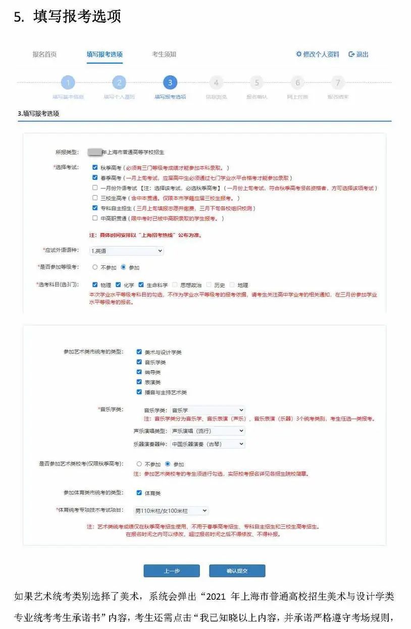 上海招考热线考试报名入口_上海招考热线官网入口网上报名_上海招考热线官网报名