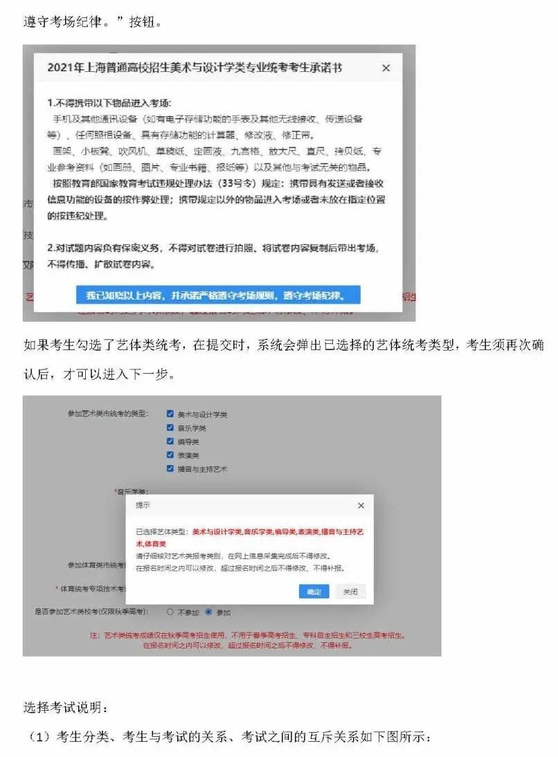 上海招考热线考试报名入口_上海招考热线官网报名_上海招考热线官网入口网上报名