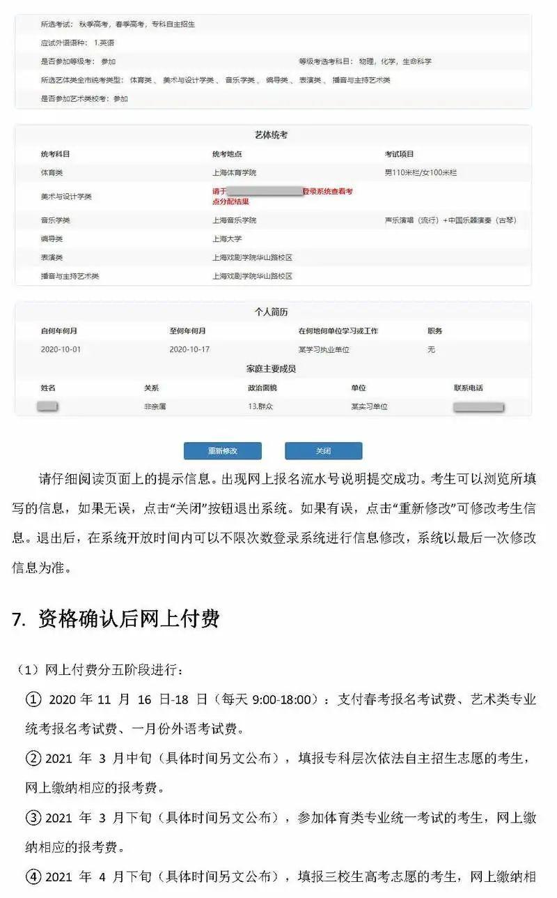 上海招考热线官网报名_上海招考热线考试报名入口_上海招考热线官网入口网上报名