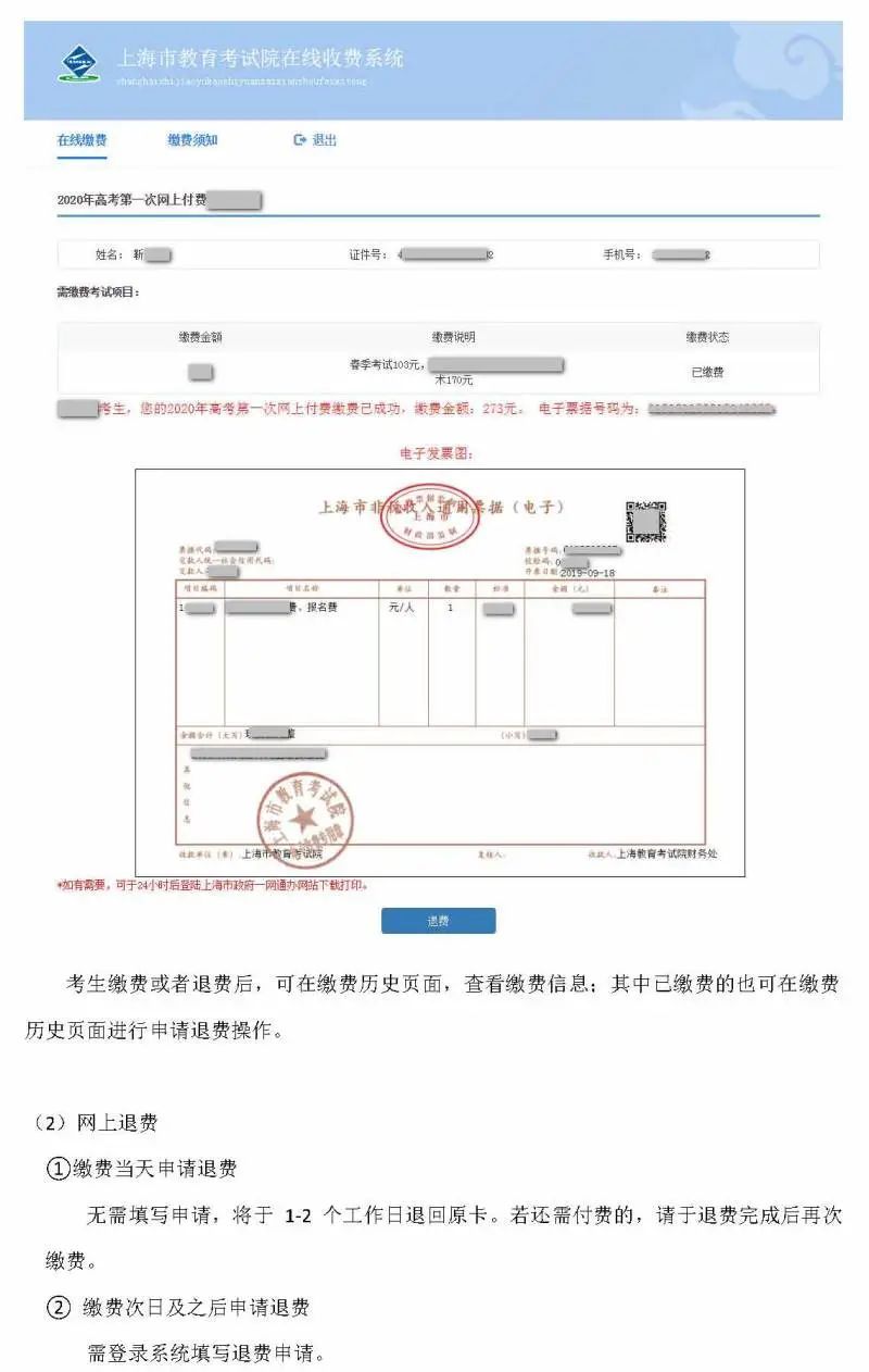 上海招考热线考试报名入口_上海招考热线官网报名_上海招考热线官网入口网上报名