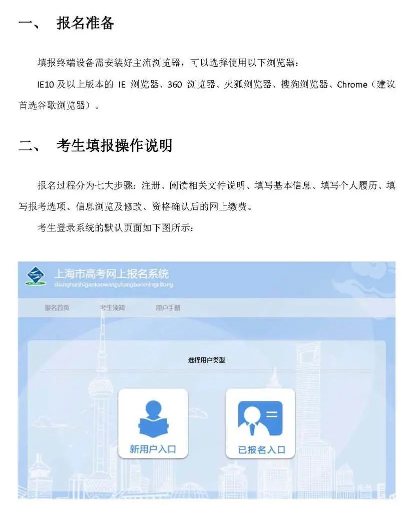 上海招考热线考试报名入口_上海招考热线官网入口网上报名_上海招考热线官网报名