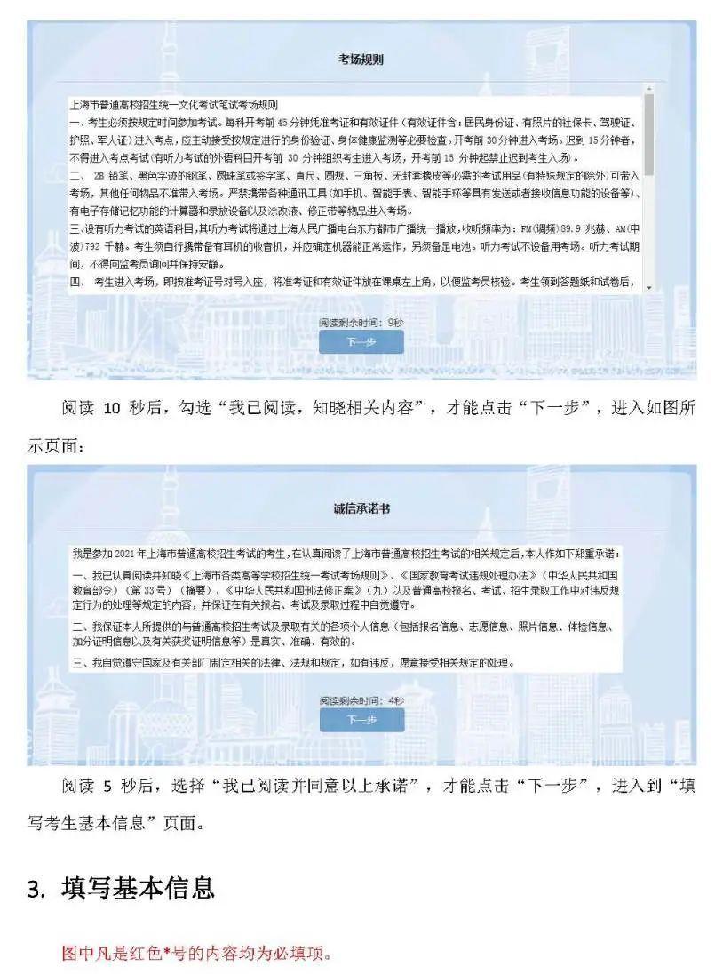 上海招考热线官网入口网上报名_上海招考热线考试报名入口_上海招考热线官网报名