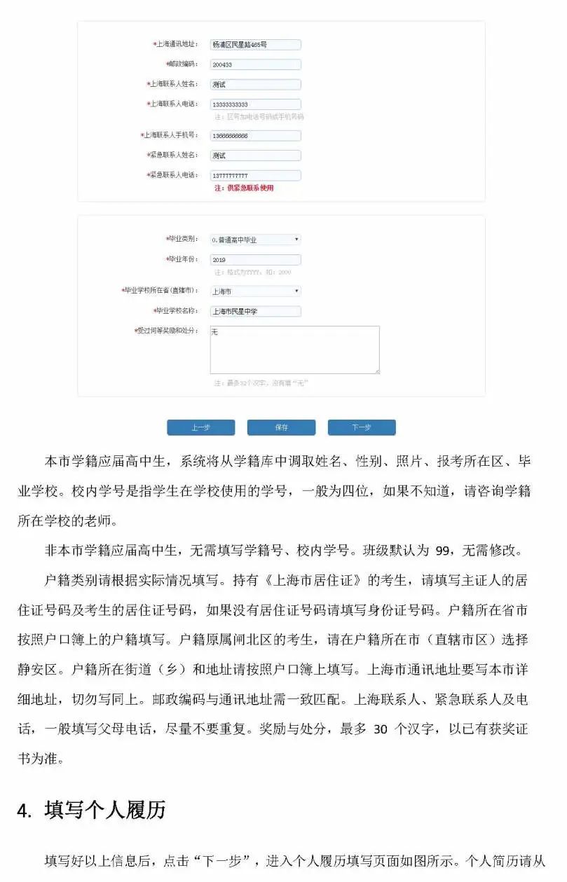 上海招考热线官网报名_上海招考热线官网入口网上报名_上海招考热线考试报名入口