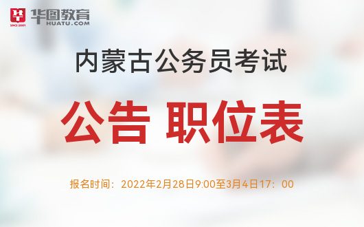 内蒙古招生考试网官网报名入口_内蒙古考试招生_内蒙古招生考试信息网