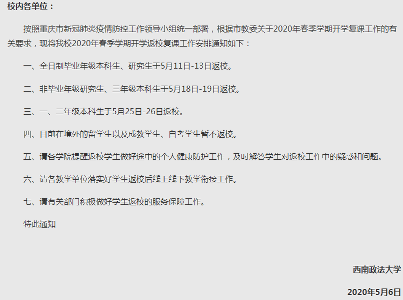 商丘职业技术学院宿舍_商丘职业技术学院宿舍有柜子吗_商丘职业技术学院宿舍楼名字