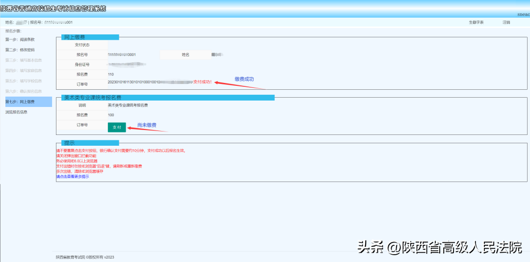 2021陕西教育考试院_陕西教育考试院_陕西考试院网址