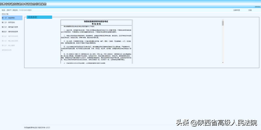 陕西教育考试院_2021陕西教育考试院_陕西考试院网址