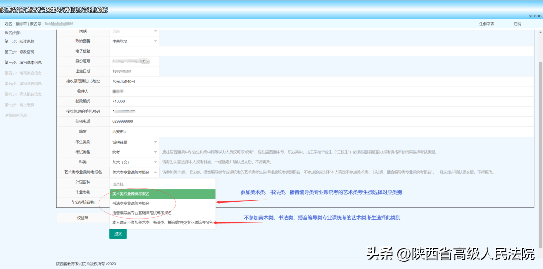 陕西考试院网址_2021陕西教育考试院_陕西教育考试院