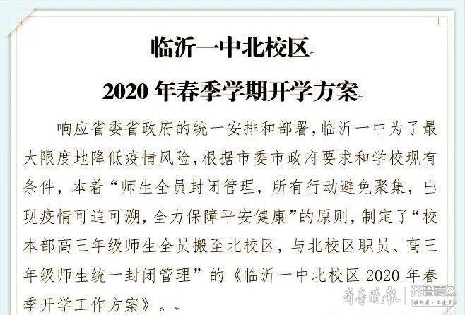 一中临沂国际部能参加高考吗_一中临沂要多少分才能考上_临沂一中