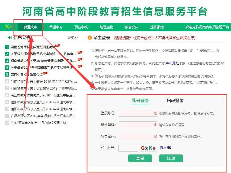 智慧教育怎么查成绩_智慧成绩单登录入口_智慧网查成绩登录