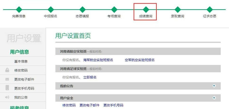 智慧网查成绩登录_智慧成绩单登录入口_智慧教育怎么查成绩