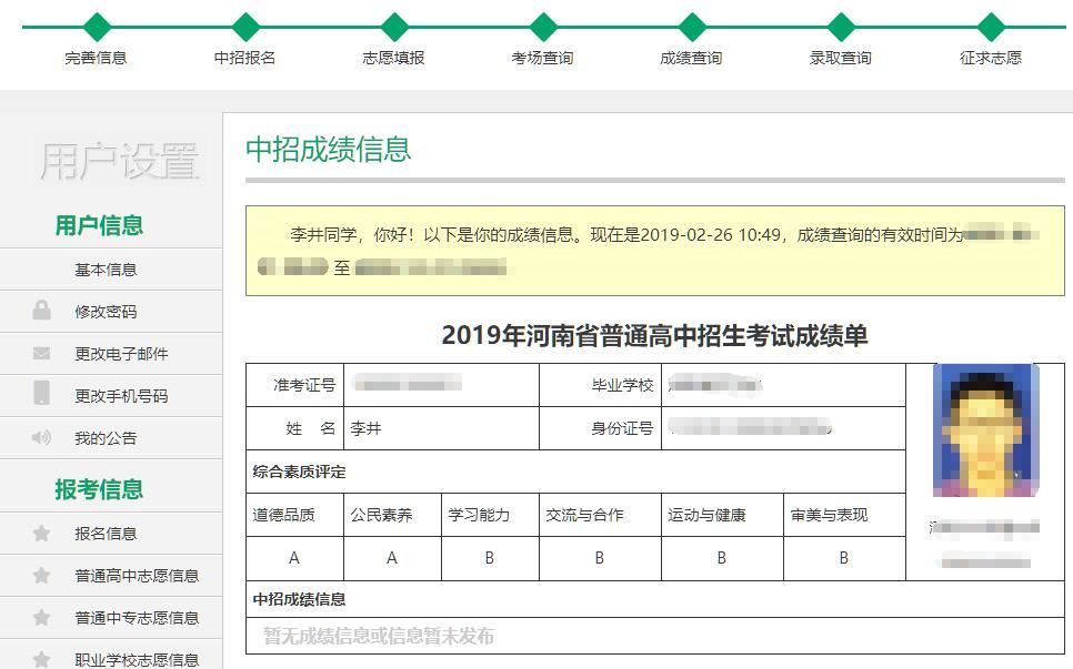 智慧教育怎么查成绩_智慧网查成绩登录_智慧成绩单登录入口