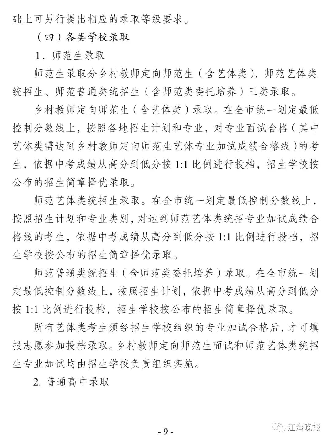 中考总分江苏南通_南通中考总分_中考总分多少江苏南通