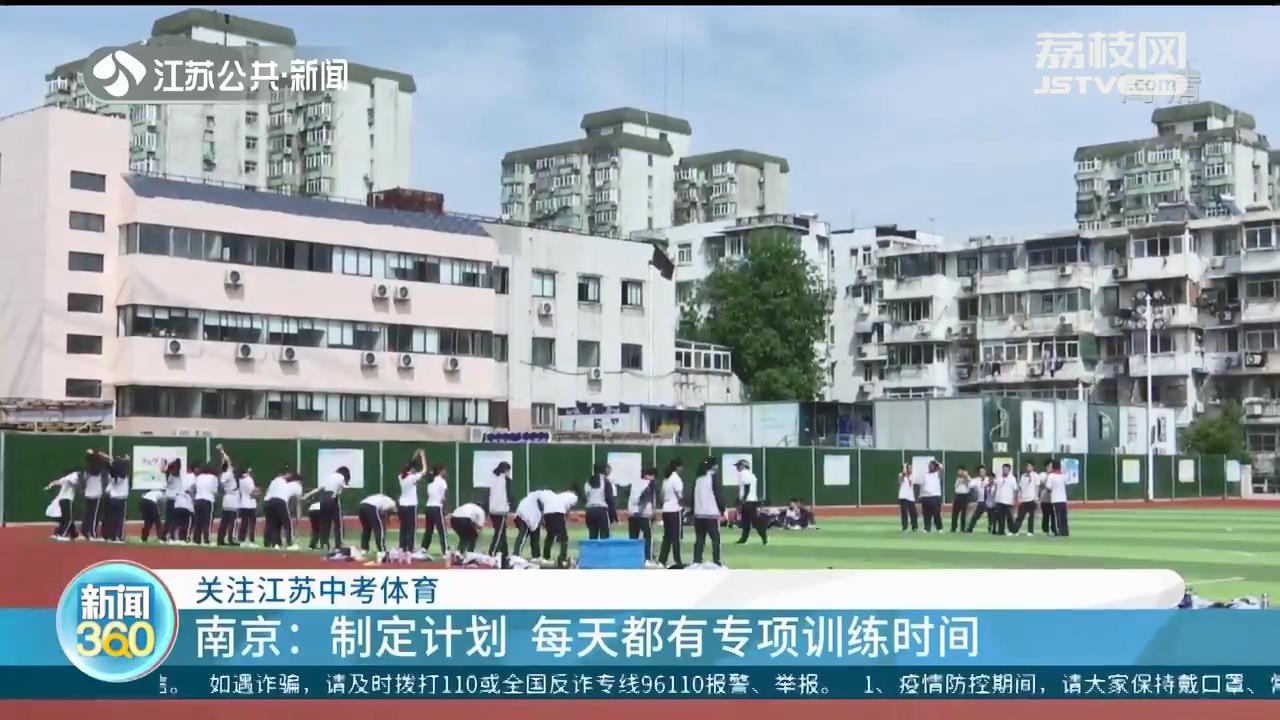 关注江苏中考体育 部分地区做了临时性调整