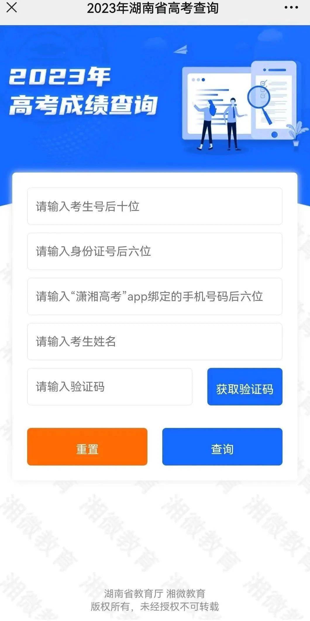 湖南理工学院录取分数线_湖南理工大学生分数线_湖南理工专业分数线