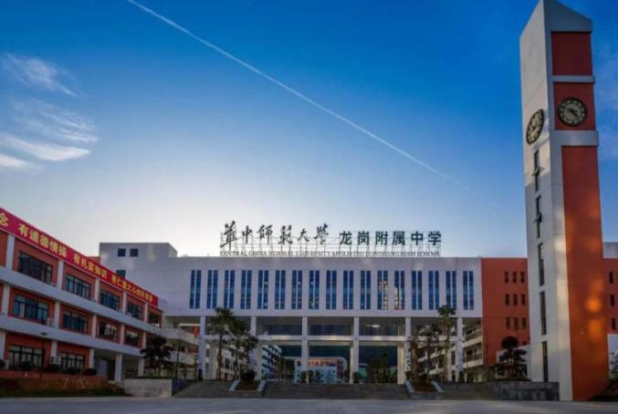 华中师范龙岗附属高中_华中师范大学龙岗附中_华中师范附属中学龙岗分校