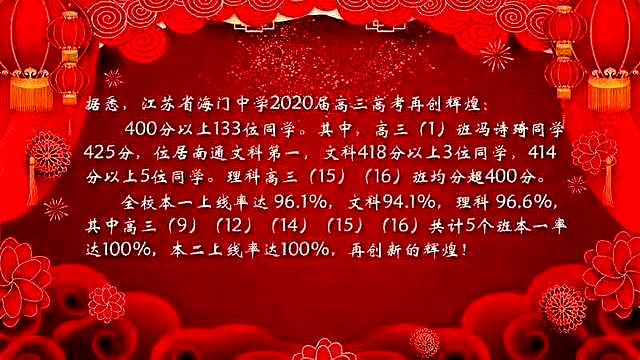 南通高中学校排名一览表_南通所有高中学校_南通一览高中排名表学校有哪些