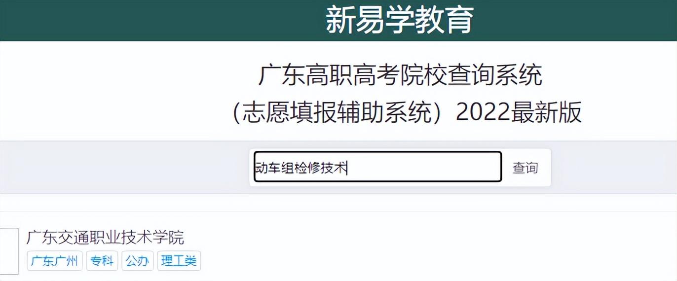 广东交通职业技术学院分数线_广东交通职业技术学院分数线_广东职业技术学院交通怎么样