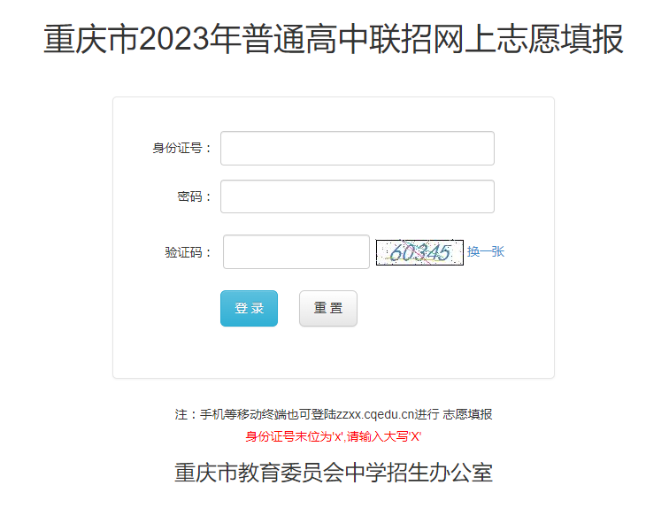 2021年中考志愿填报说明_2023年中考志愿填报_今年中考志愿填报规则