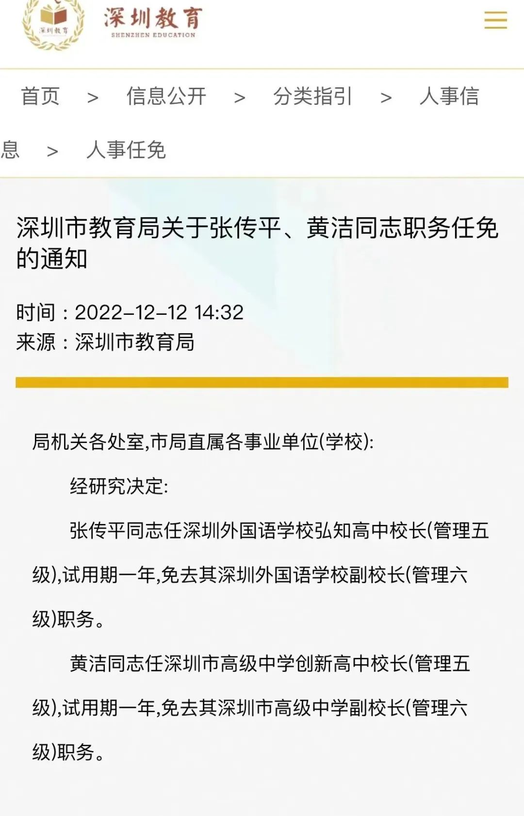 深圳宝安崇文学校怎么样_深圳崇文高中_深圳崇文中学