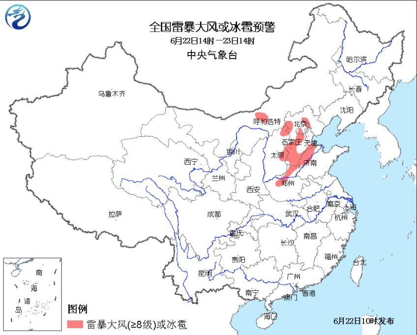 中央气象台6月22日10时继续发布强对流天气蓝色预警