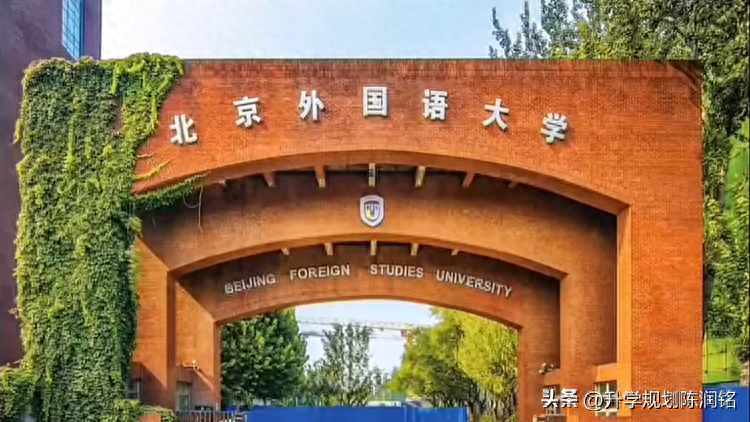 北京外国语大学是985还是211_北京外国语大学国际汉语专业_北京语言大学国际学院怎么样