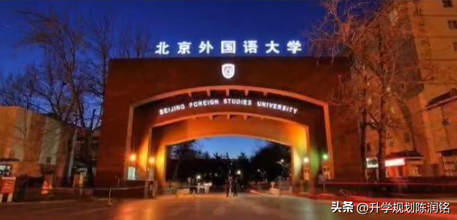 北京外国语大学国际汉语专业_北京语言大学国际学院怎么样_北京外国语大学是985还是211