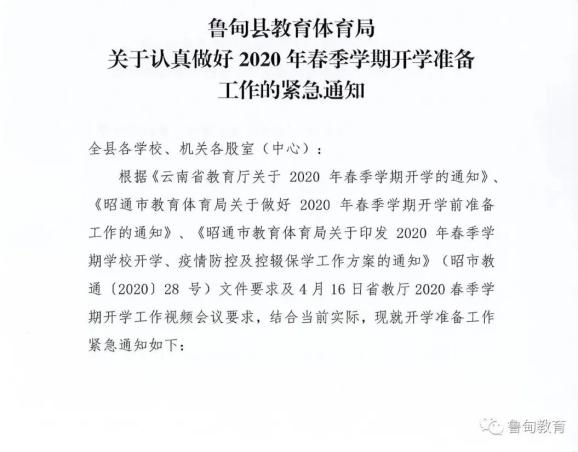 昭通一中2020_昭通一中学校_昭通一中