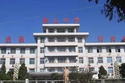 尧山中学_尧山中学多大_尧山中学校官网