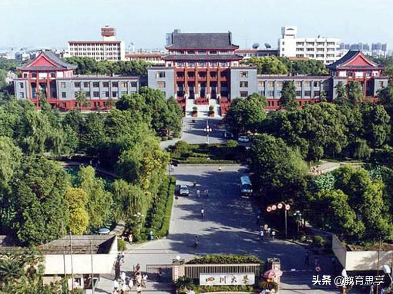 四川大学是985大学吗_四川大学是985排名第几_四川大学是985吗