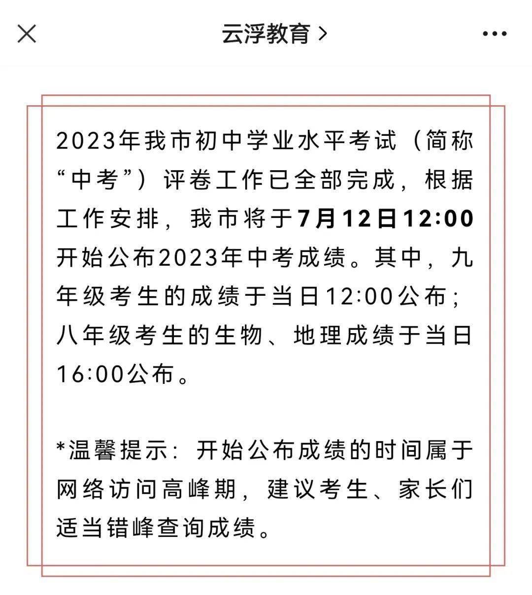 韶关中考录取分数线2023_中考录取分数韶关线2023_韶关2020中考分数线