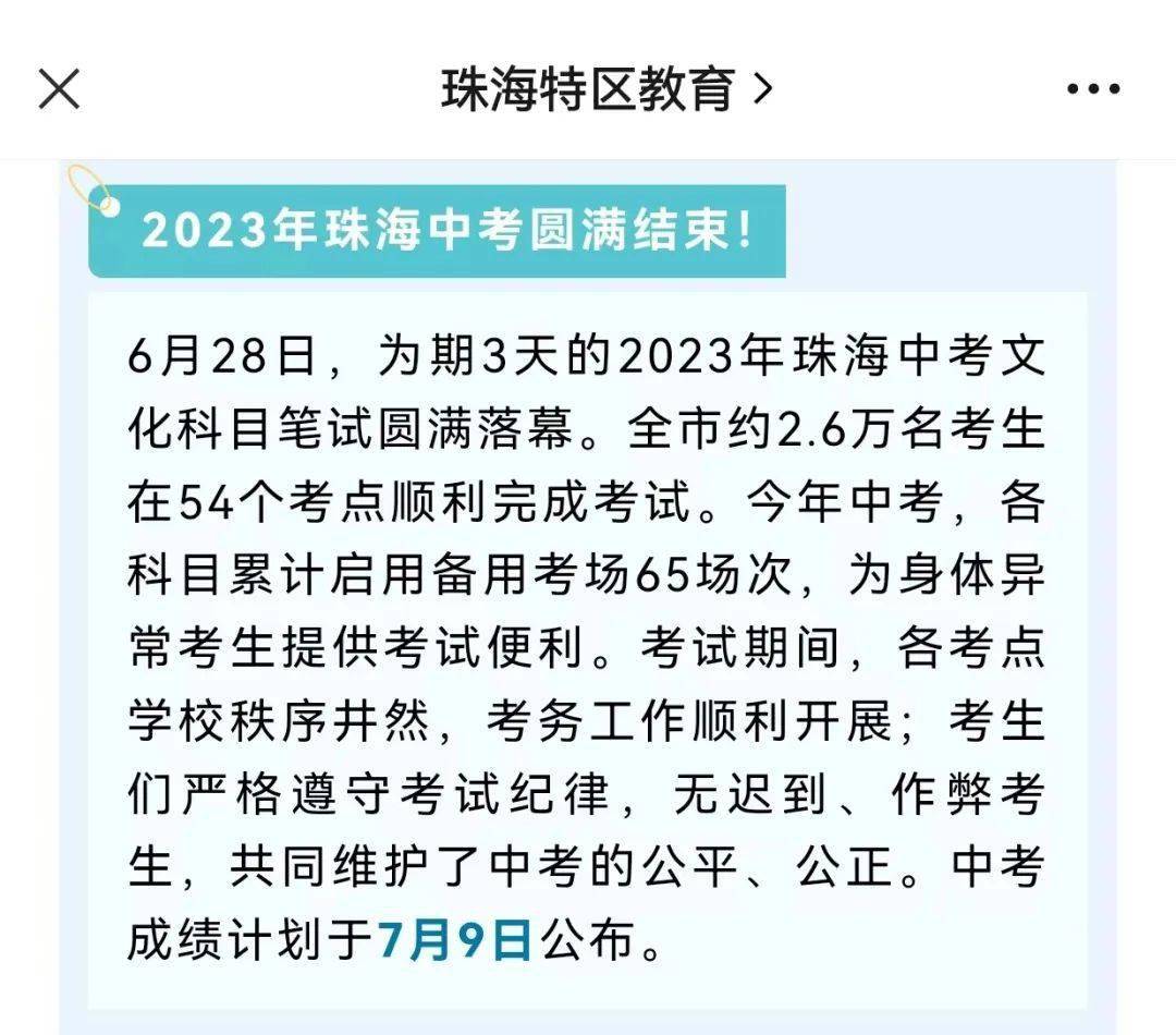 韶关中考录取分数线2023_中考录取分数韶关线2023_韶关2020中考分数线