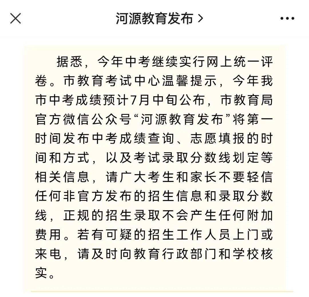 韶关2020中考分数线_中考录取分数韶关线2023_韶关中考录取分数线2023