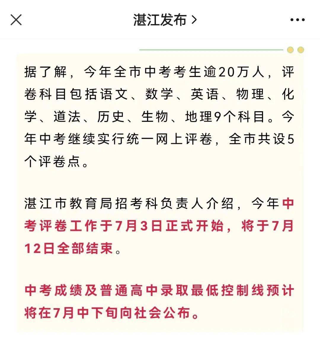 中考录取分数韶关线2023_韶关2020中考分数线_韶关中考录取分数线2023