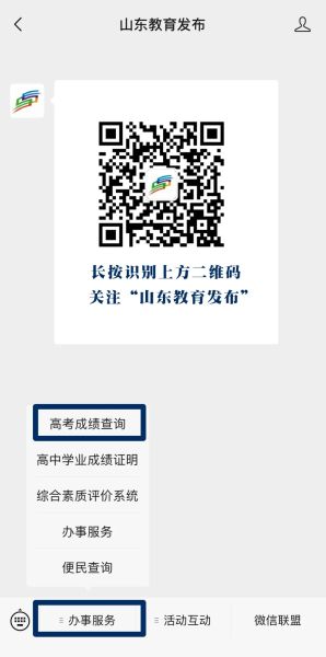 山东高考分数线2023_山东2031高考分数线_2030年山东高考分数线