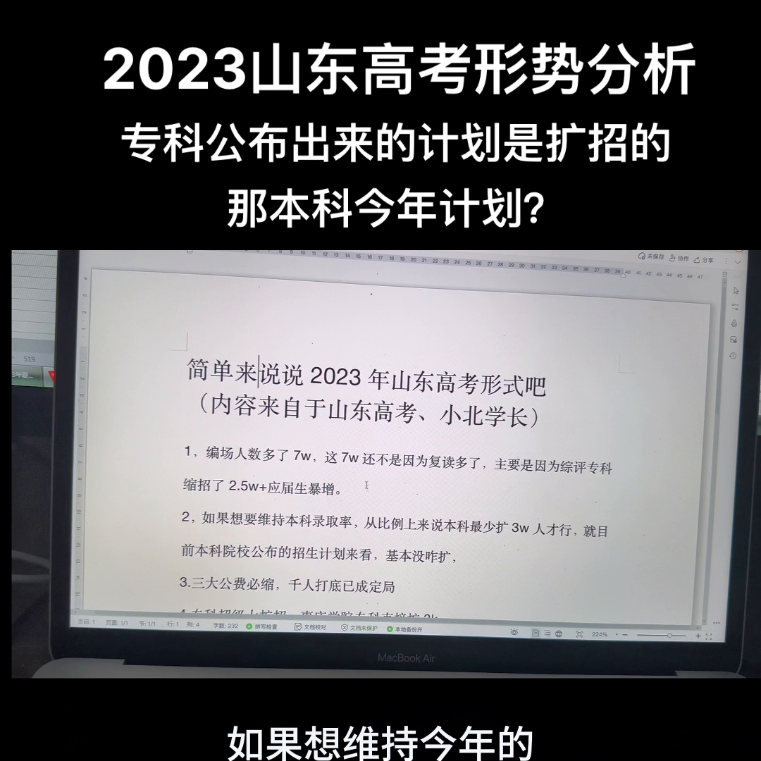 山东高考人口_23年山东高考人数是多少人_山东高考人数少