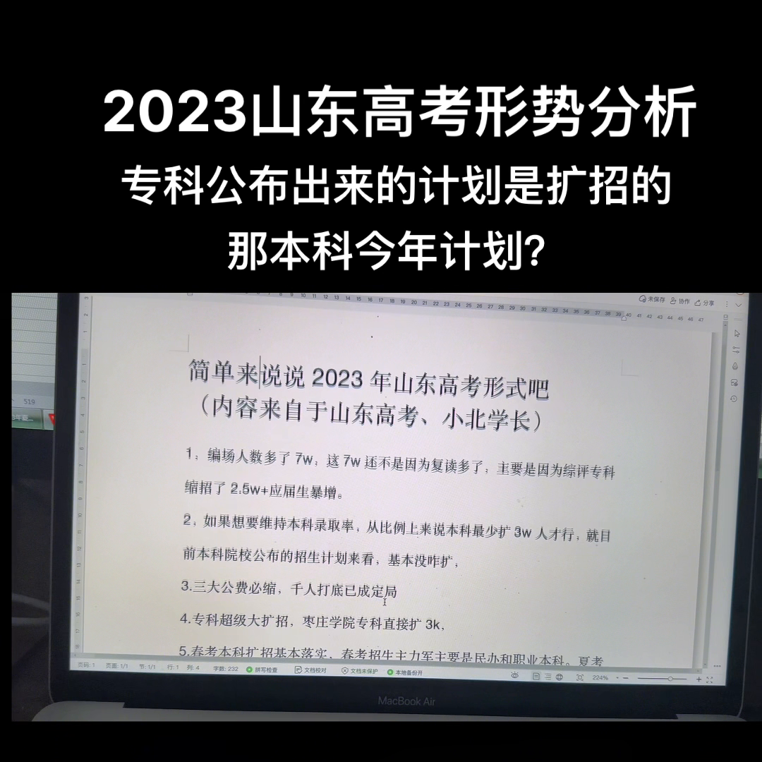 山东高考人数少_山东高考人口_23年山东高考人数是多少人