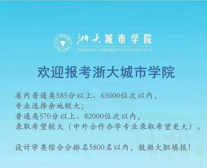 浙江传媒分数线艺术生_浙江传媒学院艺考生分数线_浙江传媒学院艺术分数